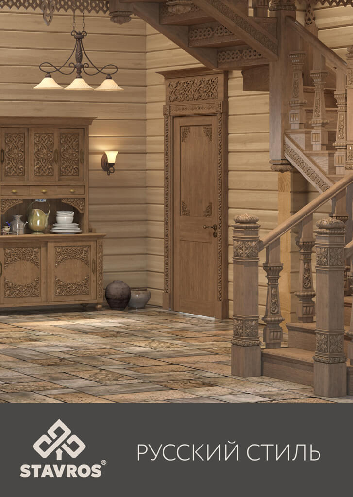 КОЛЛЕКЦИЯ "РУССКИЙ СТИЛЬ"