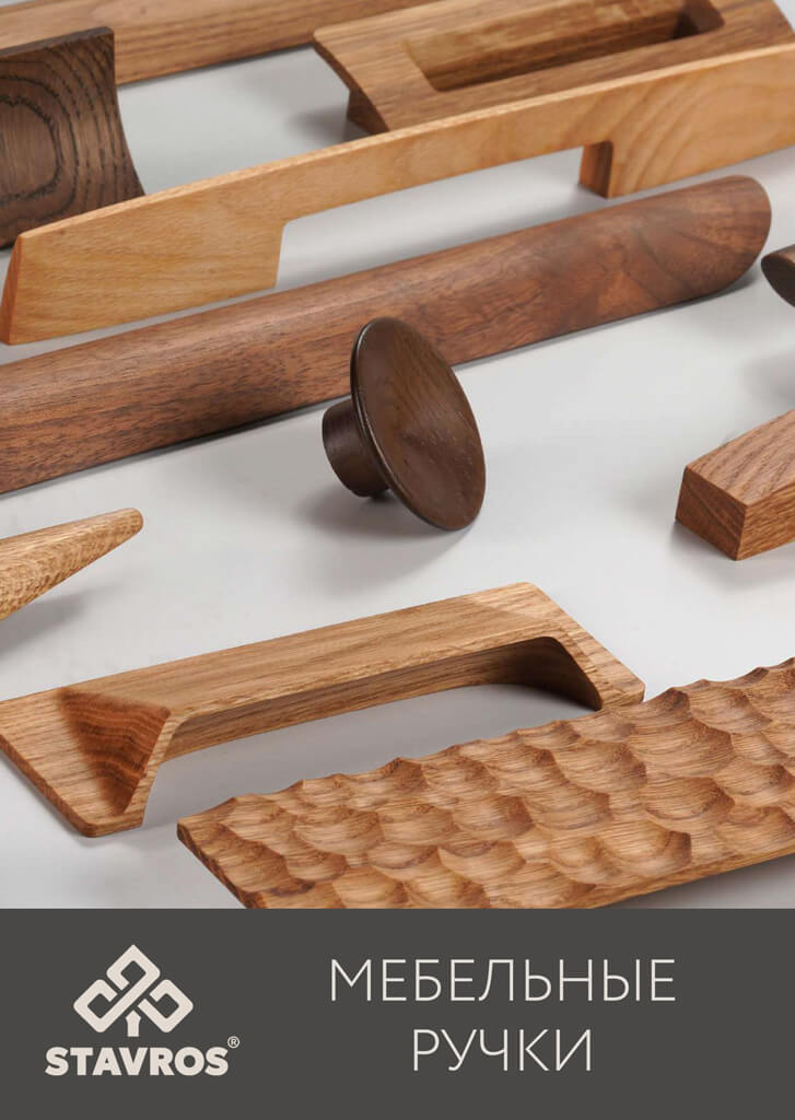 МЕБЕЛЬНЫЕ РУЧКИ