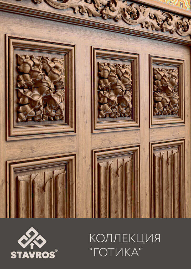 КОЛЛЕКЦИЯ "ГОТИКА"