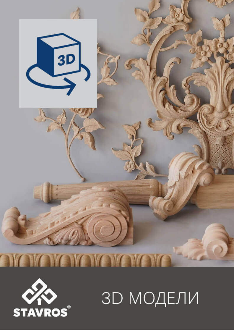 3D МОДЕЛИ Геометрических изделий