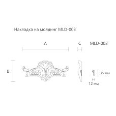 Decor for molding with carving N-434 drawing