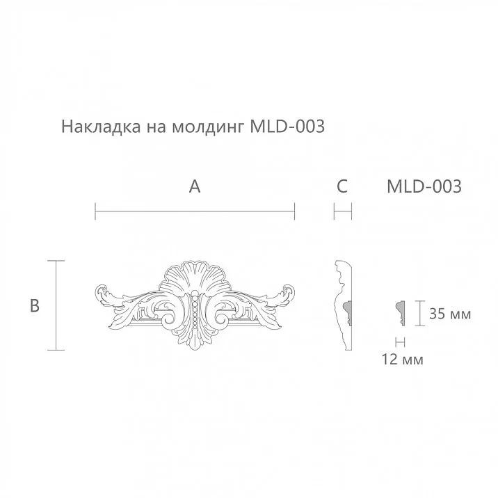 Decor for molding with carving N-434 drawing