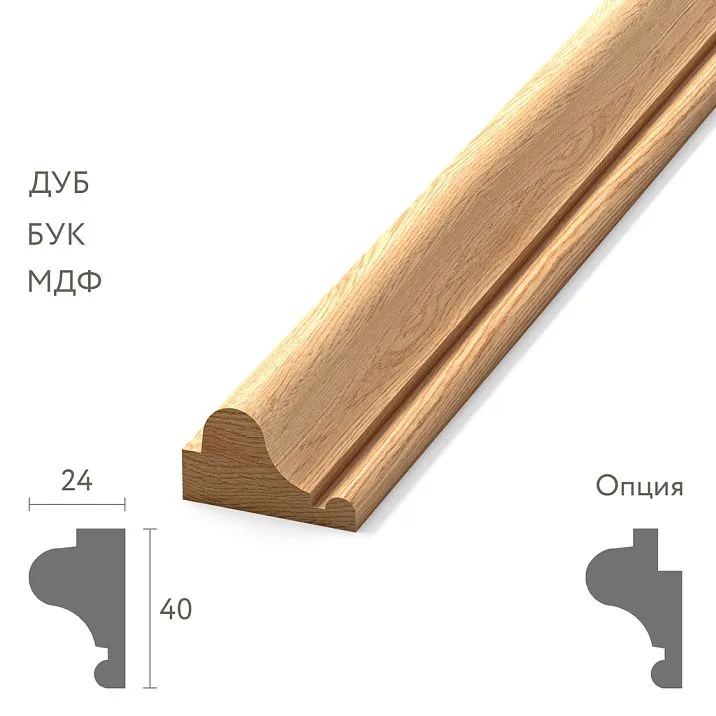 Functional quarter-round wooden molding MLD-010, 40&times;24 mm