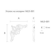 Decorative Applique for Molding MLD-1U-1 Drawing