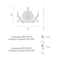 Carved Insert N-410 drawing