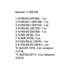 Decor set C.VRS-056. Composition of the set