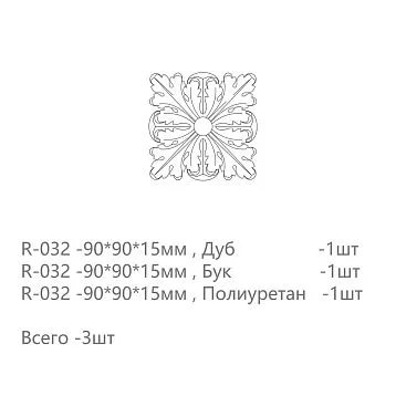 Набор образцов розеток OR-032. Образцы продукции. Изображение 680f70a68c76f