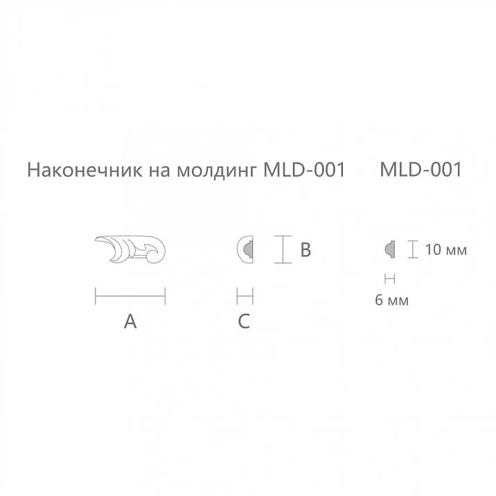 High-Quality Carved Trim N-438R Drawing