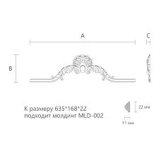 Carving element N.VRS-001-1 for classic interior drawing