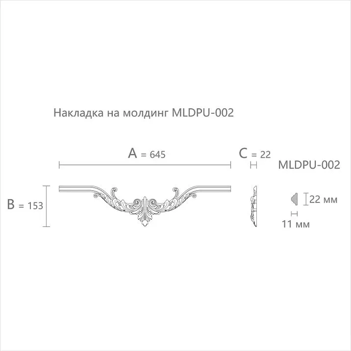 Schematic drawing of the molded element NPU.VRS-002-1 with dimensions indicated