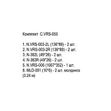 C.VRS-055 decor set. Set composition