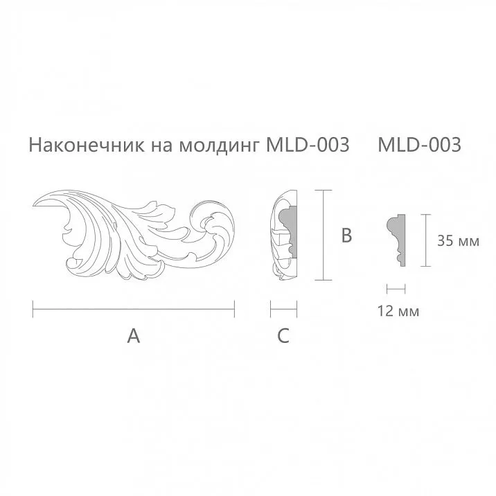 Carved Molding End Cap N-364R drawing