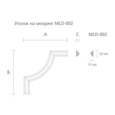 Corner Molding MLD-002U drawing