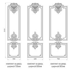 C.VRS-065 Decoration Set, door drawing 700 mm, 800 mm, 900 mm