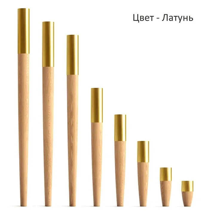 Деревянные ножки с металлическим наконечником цвет латунь MN-149 в разных размерах