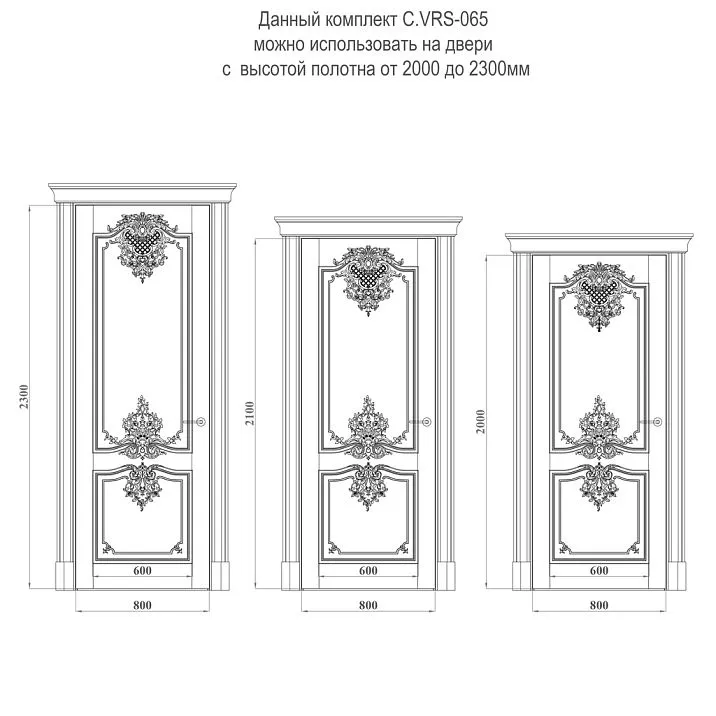 C.VRS Decoration Set, door drawing from 2000 to 2300 mm