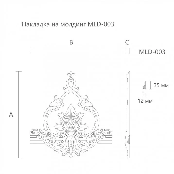 Carved Insert MLD-3-2, drawing
