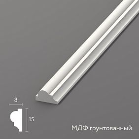 Молдинг из МДФ грунтованный MLD-004-MG