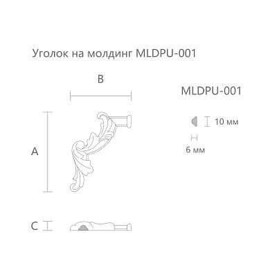 Polyurethaneовая накладка MLDPU-1U-2L чертеж, декор для творчества