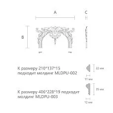Carved applique NPU-408, decoration drawing
