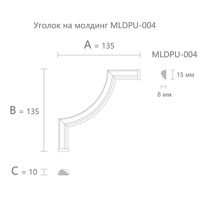 Corner molding MLDPU-004U, plastic decor drawing