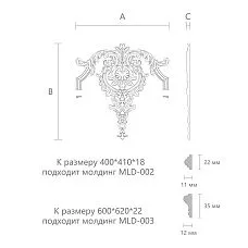 Резная накладка N-411  чертеж