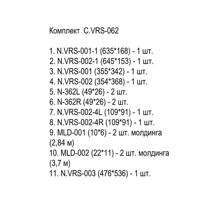 C.VRS-062 decor set &ndash; set composition.