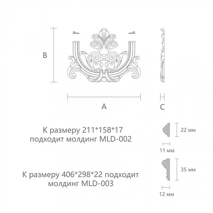 Carved insert N-409 drawing