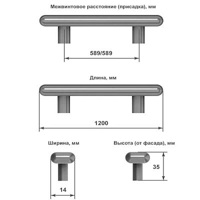 Схема с указанием размеров ручки-скобы for furniture: длина 1200 мм, ширина 14 мм, высота 35 мм, расстояние между крепежными отверстиями 589 мм