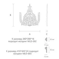 Carved Insert N-382 on door drawing