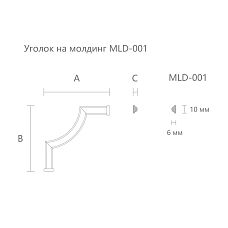 Corner molding MLD-001U drawing