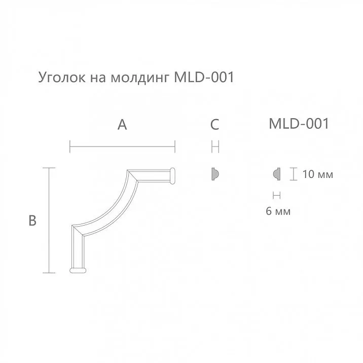 Corner molding MLD-001U drawing