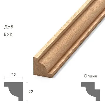 Solid oak and beech moldings in various interior styles