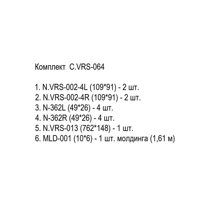 C.VRS-064 decor set &ndash; refined design, set composition