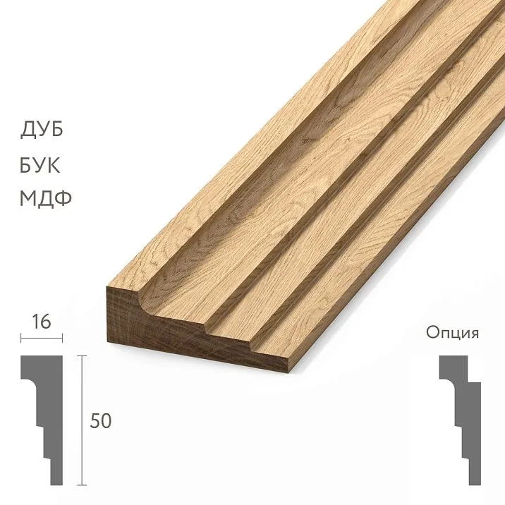 Oak wooden molding MLD-052 with modern relief profile, solid wood, optional configuration