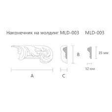 Carved inlay N-435R drawing