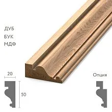 Solid wooden molding MLD-022 50&times;20 mm prestigious quarter-round profile made of oak, beech, MDF