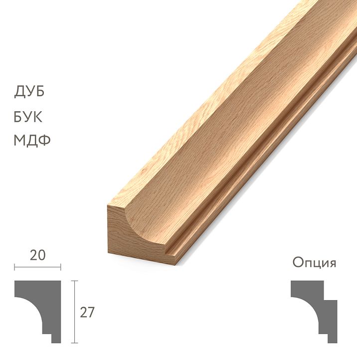 Solid wood molding MLD-012, 27 &times; 20 mm compact quarter-round profile