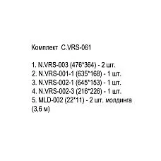 C.VRS-061 decor set. Full set composition