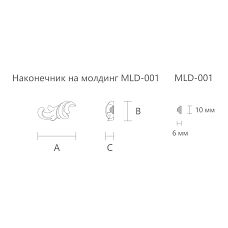 Carved End Cap for Molding N-362L, Set for MLD-001, Drawing