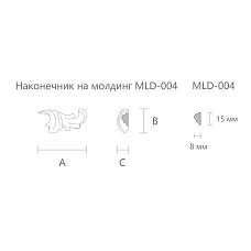 Carved Molding Cap N-402R drawing