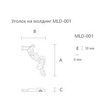 High-quality carved overlay MLD-1U-2R drawing