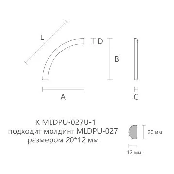 Four radius segments of polyurethane molding MLDPU-027U-1 on gray background