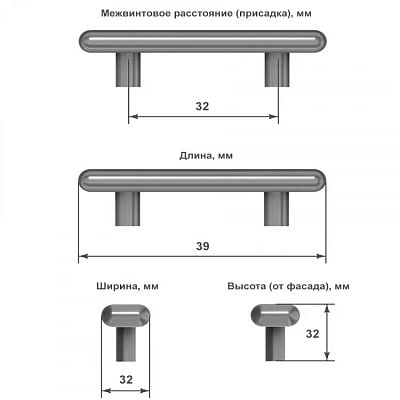 Схема с указанием размеров ручки-скобы for furniture: длина 39 мм, ширина 32 мм, высота 32 мм, расстояние между крепежными отверстиями 32 мм