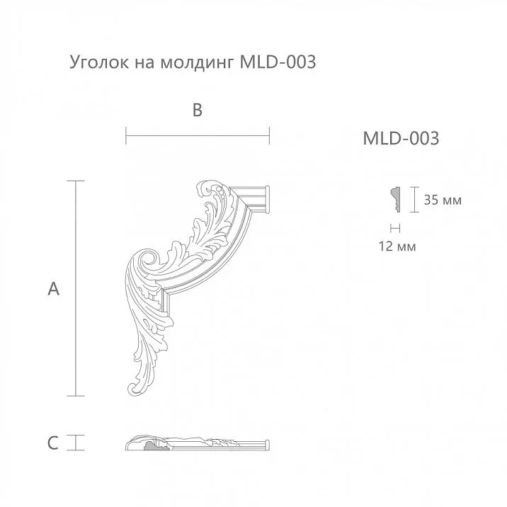 Carved applique MLD-3U-2L drawing