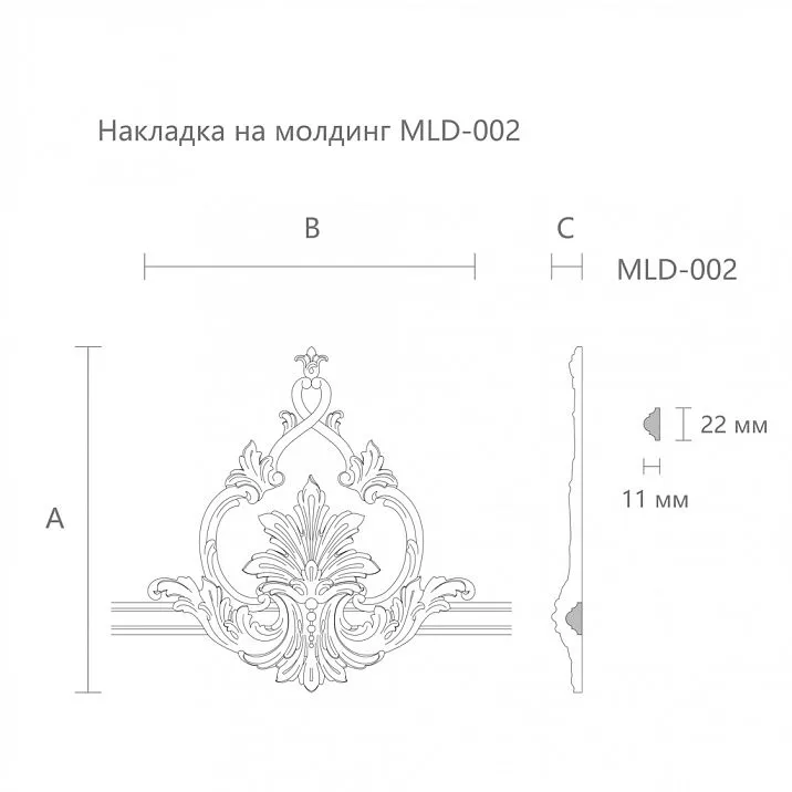 Molding decor MLD-2-2 drawing