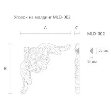 Carved applique MLD-2U-1, drawing