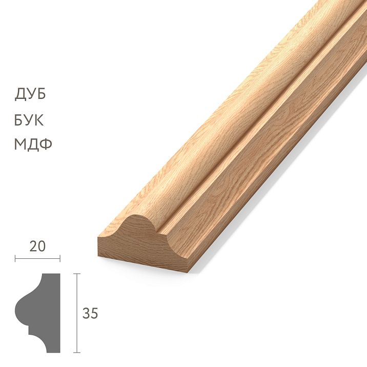 Oak, beech, or MDF wooden molding MLD-011, elegant quarter-round profile, 35 &times; 20 mm