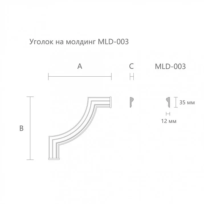 Corner Molding MLD-003U drawing