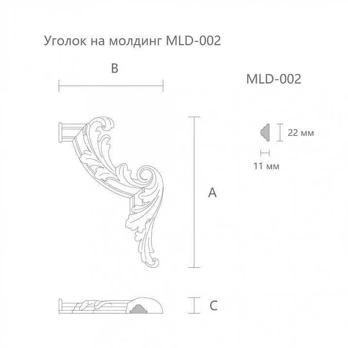 Carved applique MLD-2U-2R drawing